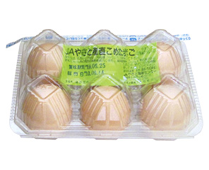 やさと産直卵（JAやさと）